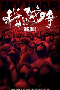 My War izle