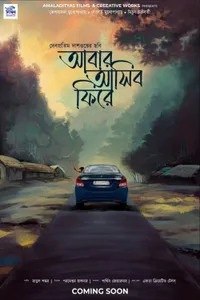 Abar Asibo Firey izle