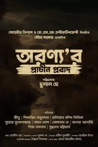 Aranyar Prachin Probad izle