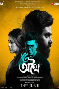Athhoi izle