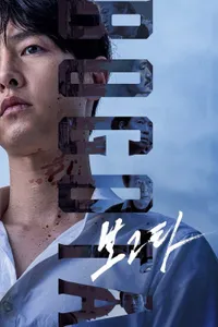 Bogota City of the Lost izle