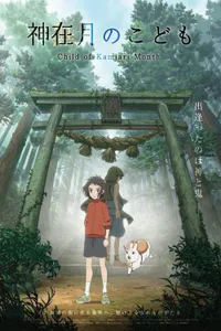 Child of Kamiari Month izle