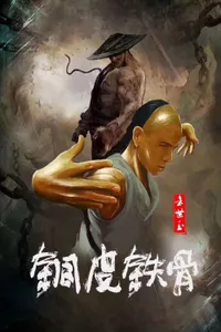 Copper Skin and Iron Bones of Fang Shiyu izle