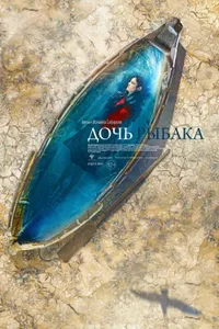 Fisherman’s Daughter