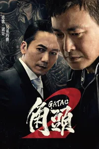Gatao 2 : Yeni Kral izle