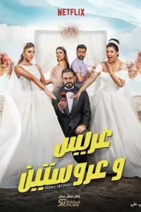 Groom & Two Brides izle