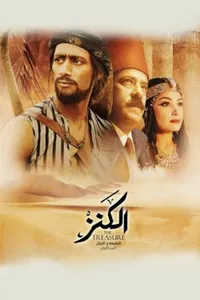 The Treasure izle