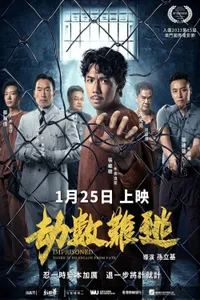 Imprisoned There Is No Escape From Fate izle