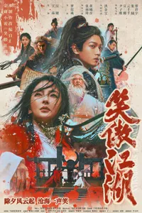Invincible Swordsman izle