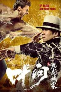 Ip Man and Four Kings izle