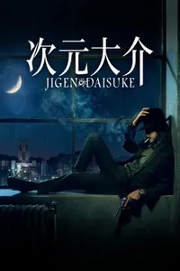 Jigen Daisuke izle
