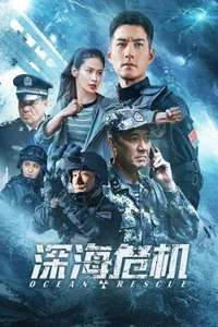 Ocean Rescue izle