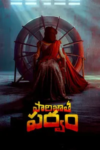 Parijatha Parvam izle