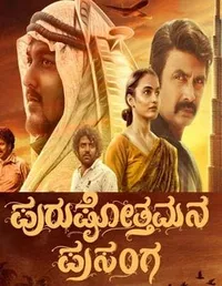 Purushothamana Prasanga izle
