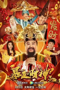 Runaway God of Wealth 3 izle