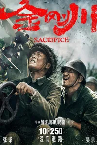 Sacrifice 2020 izle