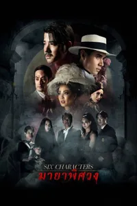 Six Characters izle
