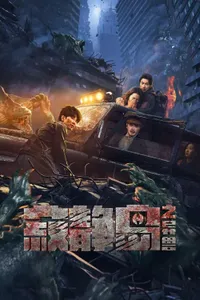 The Strange Beast of Silent Island izle