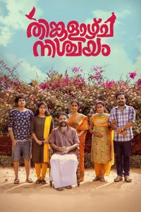 Thinkalazhcha Nishchayam izle