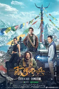 Tibetan Raiders izle