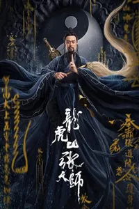 Zhang Sanfeng 2 Tai Chi Master izle