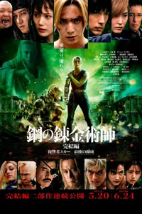 Fullmetal Alchemist: The Final Alchemy izle