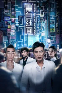 Colour of the Game izle