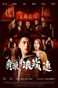 Gatao: The Last Stray izle