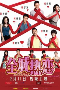 Hot Summer Days izle