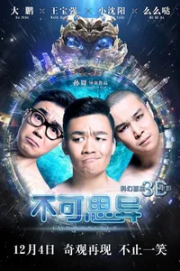Impossible izle