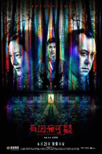 Legally Declared Dead izle