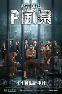 P Storm izle