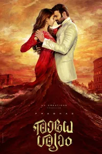 Radhe Shyam izle