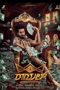 Royal izle