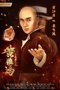 The King is Invincible izle
