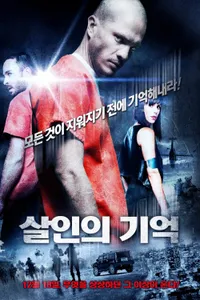 The Last Death izle