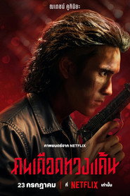 Alacaklı izle